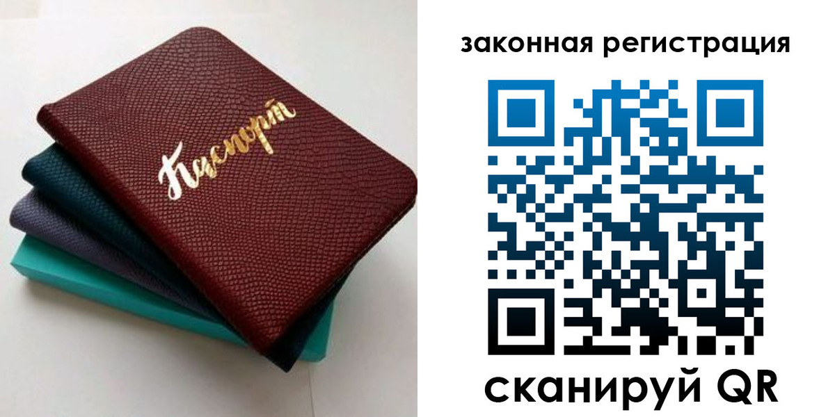 прописка регистрация в Усолье-Сибирском